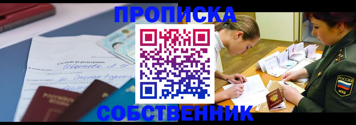 временная регистрация поиск в Харабали