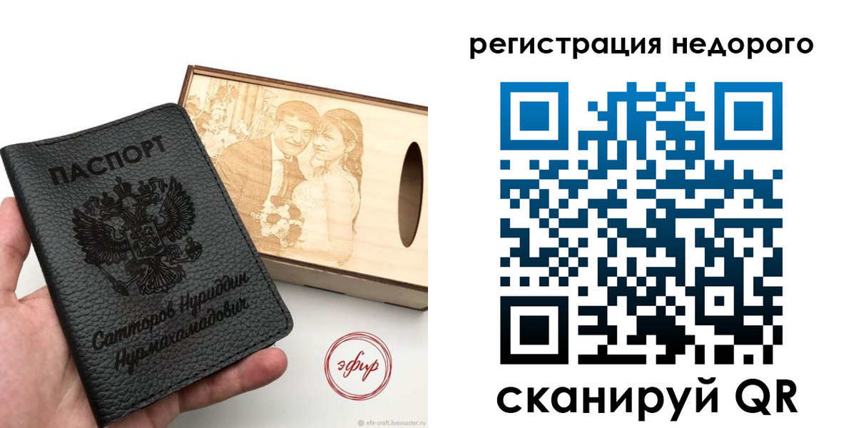 прописка для школы в Харабали