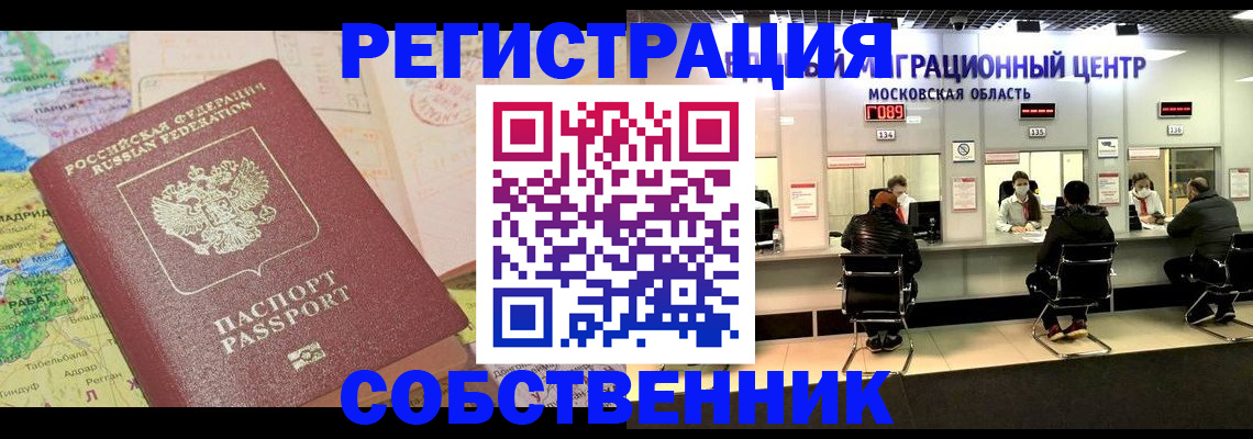 временная регистрация законно в Харабали