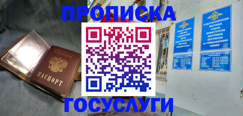 временная регистрация гарантия в Харабали